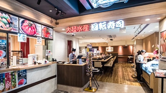 Daiki Suisan kaiten sushi restaurant at Kyoto Tower Sando food hall in Kyoto